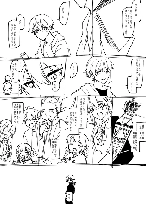 🌟と才能の話 (1/3) 