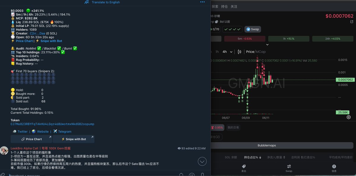 leekbro001's tweet photo. 大盘不稳，但是近期meme还是金狗频出

苟哥社区近期群麻记录，多的不说，直接看图↓

关注+转发+评论，抽3人，每人0.1sol，6月25截止 https://t.co/dAxv04SZMn