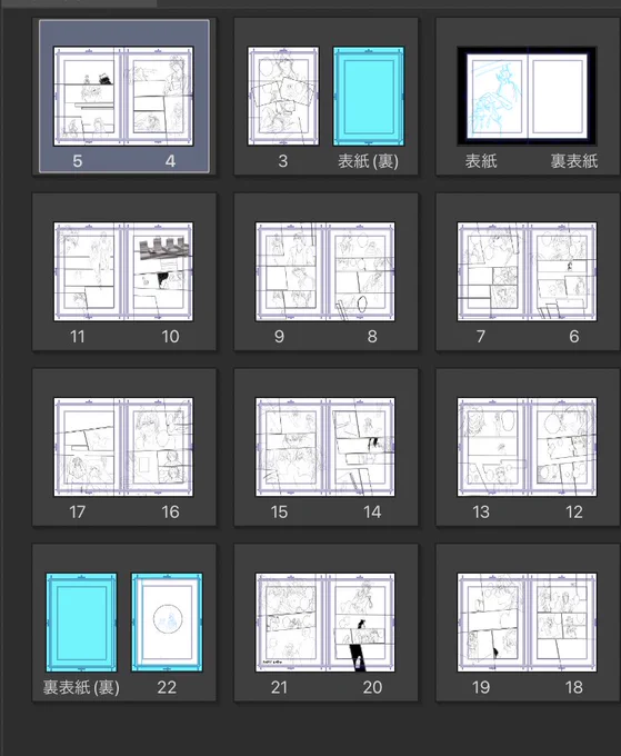 下書きは遠い国へ行ったんじゃよ 