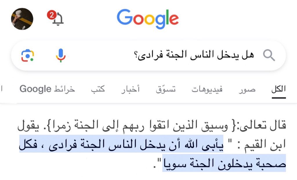 "اللهم اجعل أصحابي أصحاب حتى الجنه"❤️