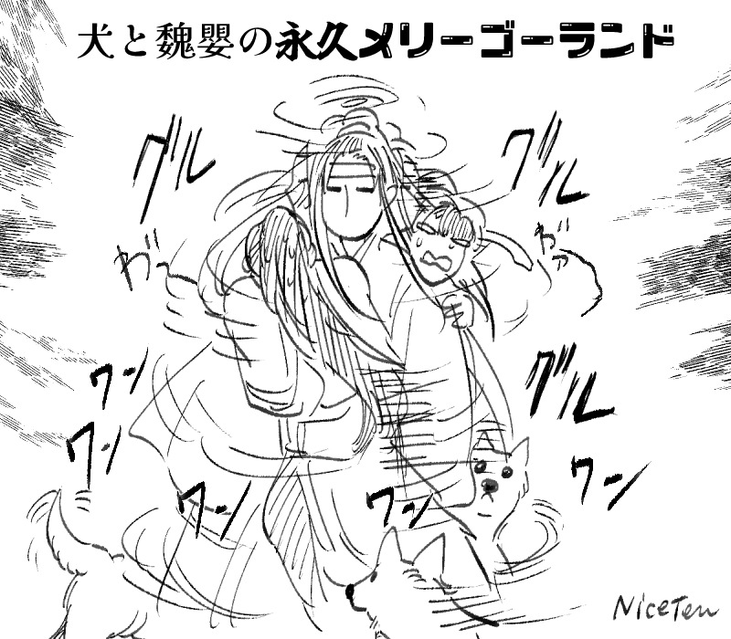 世界の約束 