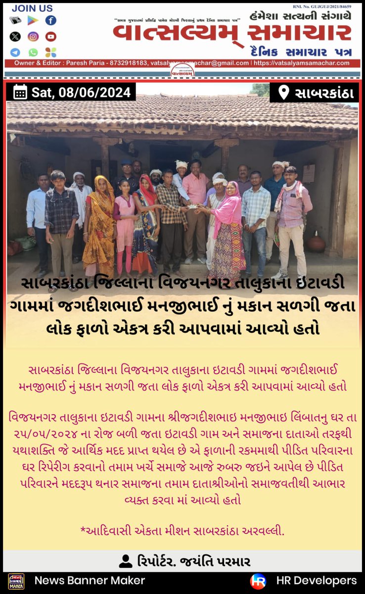 સમાજ સેવા