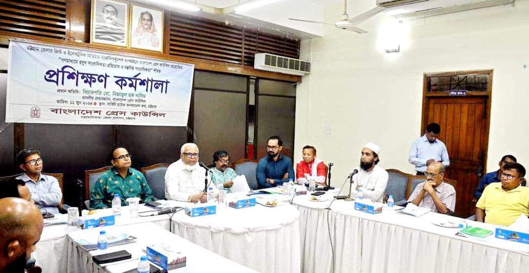 গণমাধ্যমে হলুদ সাংবাদিকতা প্রতিরোধ ও বস্তুনিষ্ঠ সাংবাদিকতা শীর্ষক কর্মশালা অনুষ্ঠিত