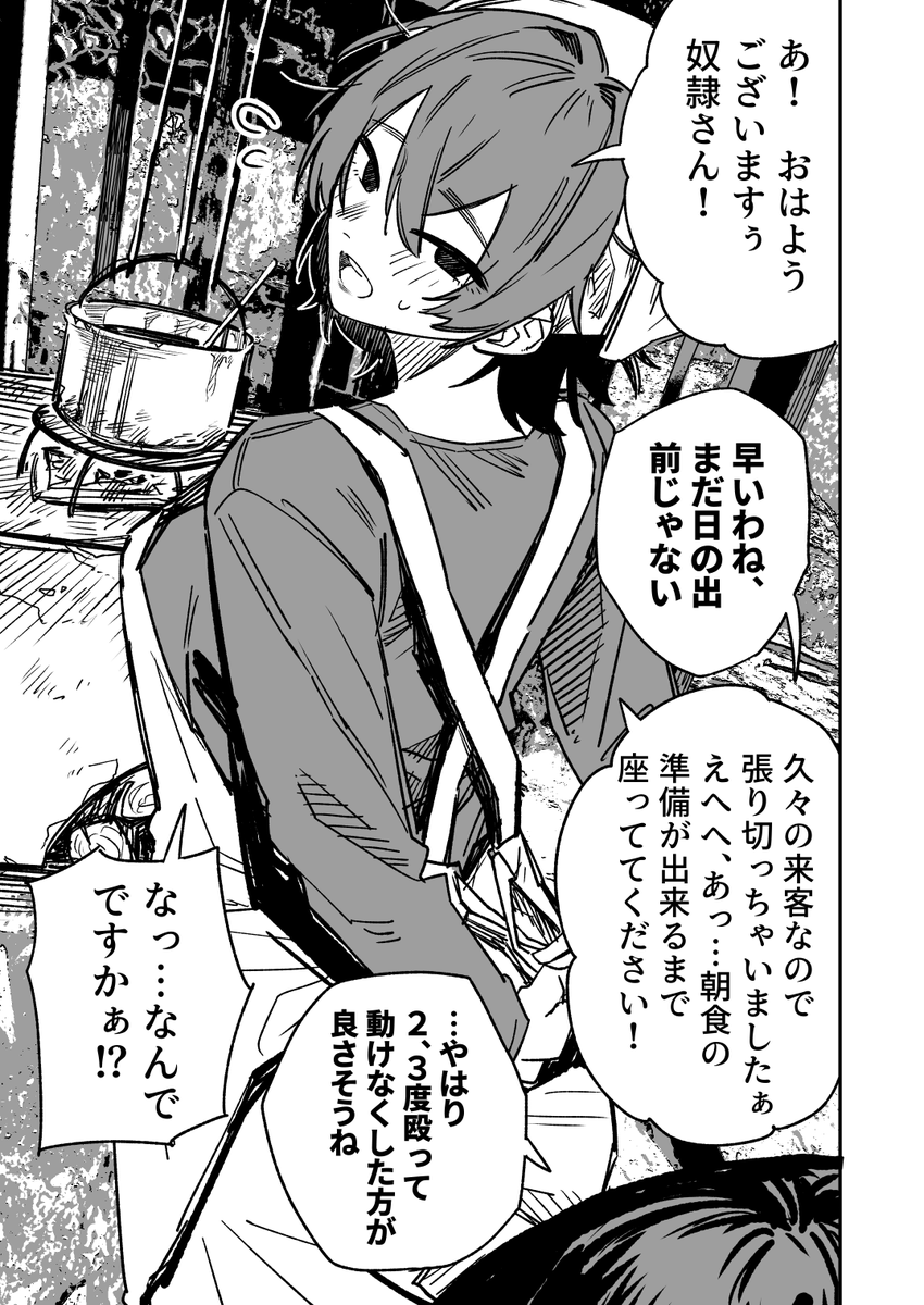 高飛車ドレイちゃん 来客 
