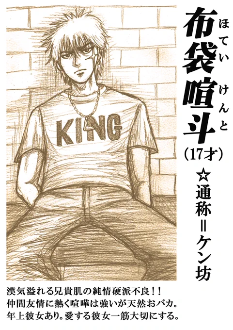 あらためてうちの看板息子、ケン坊を紹介します。
#布袋喧斗
#喧斗 