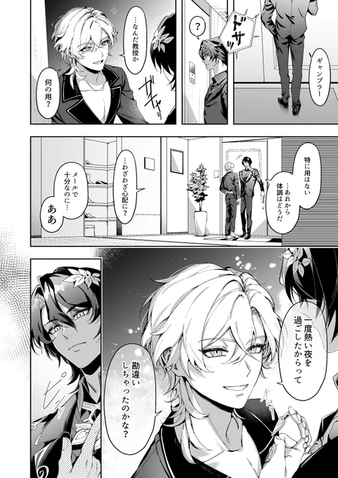 不可抗力ワンナイト後のレイチュリ(両片想い) 