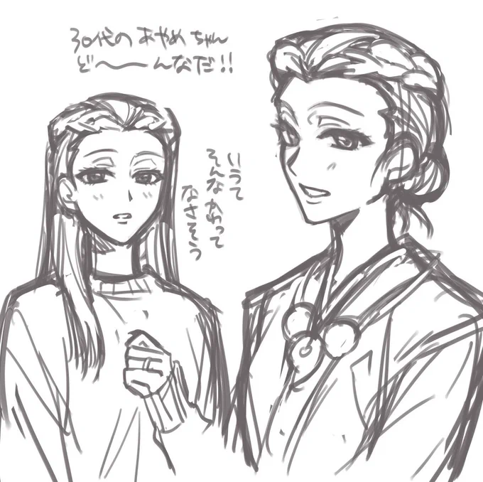 ナルアヤです 