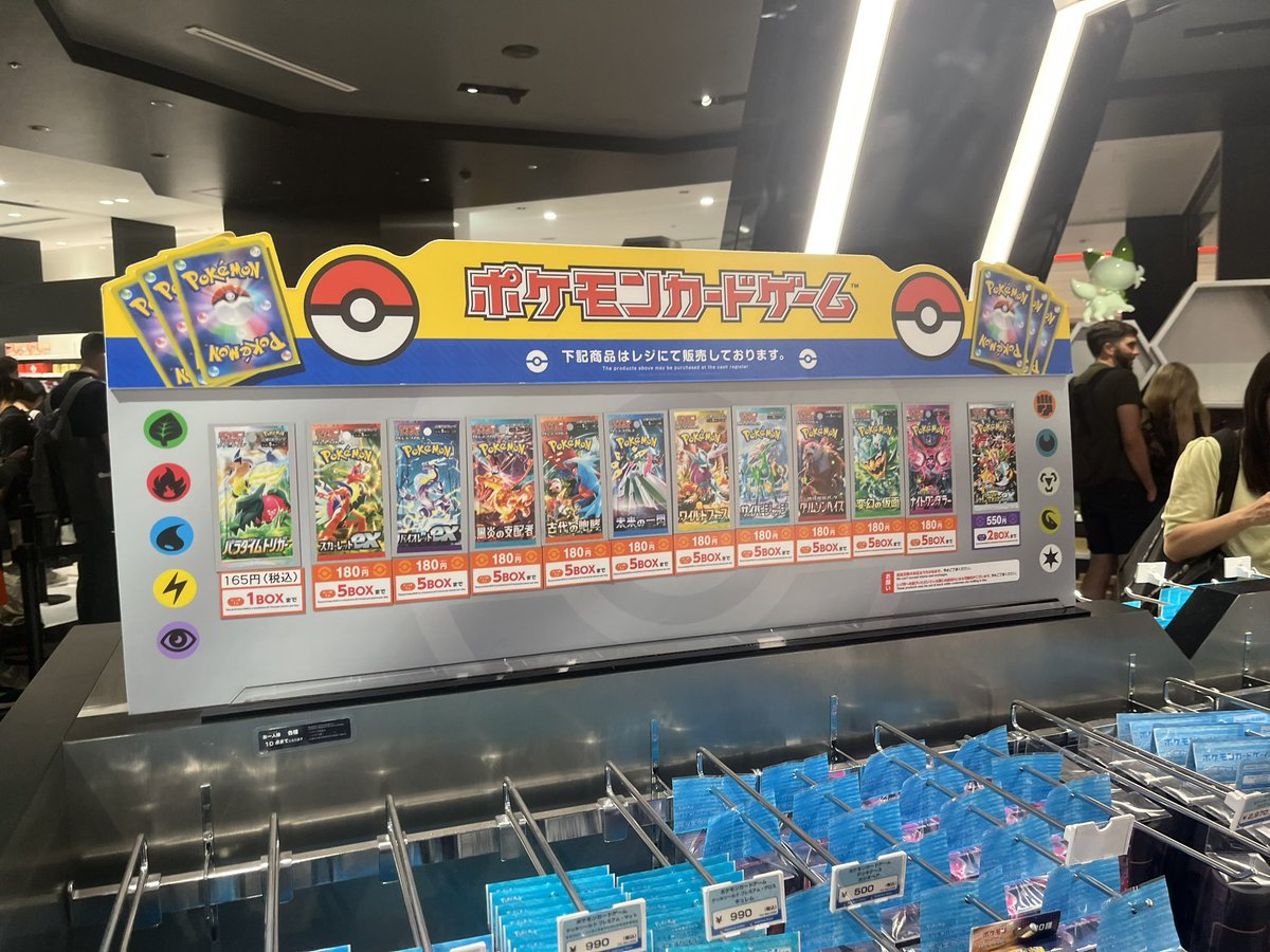 ポケモンセンター 渋谷シブヤ、 ✓パラダイムトリガー 販売中❗ ロスト