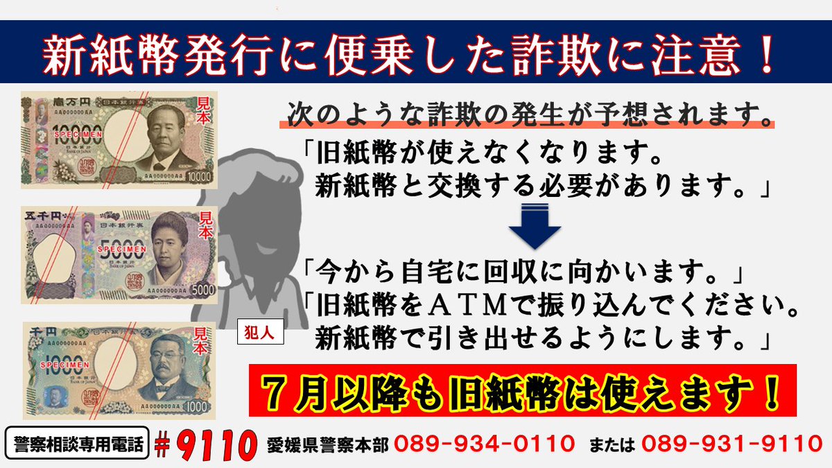 愛媛県警察 on X