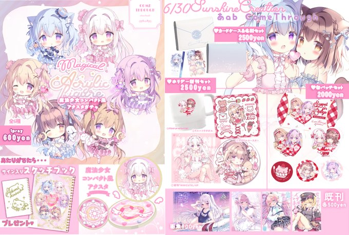 6/30開催サンクリお品書きです✦🎀
【あab ComeThrough】よろしくお願いします~❕ 