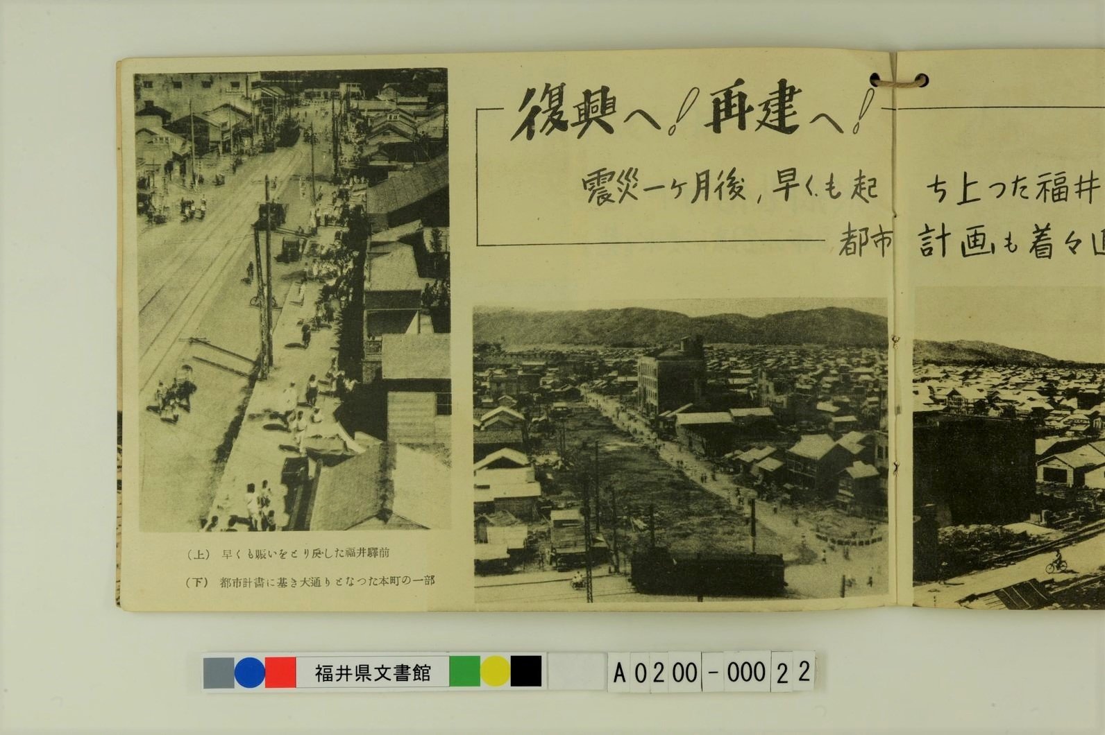 福井県文書館 on X: 福井県文書館 on X: