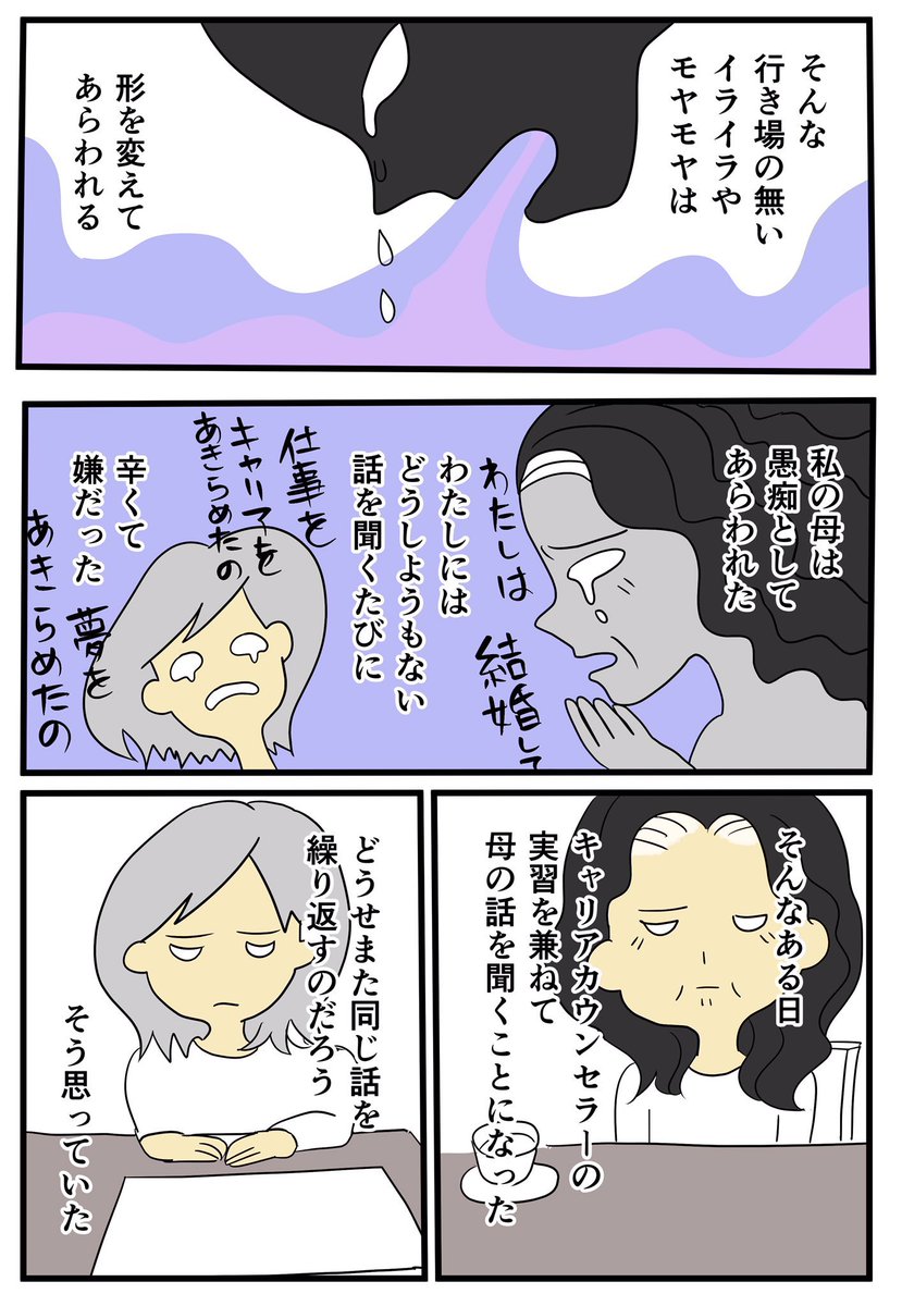 続き 