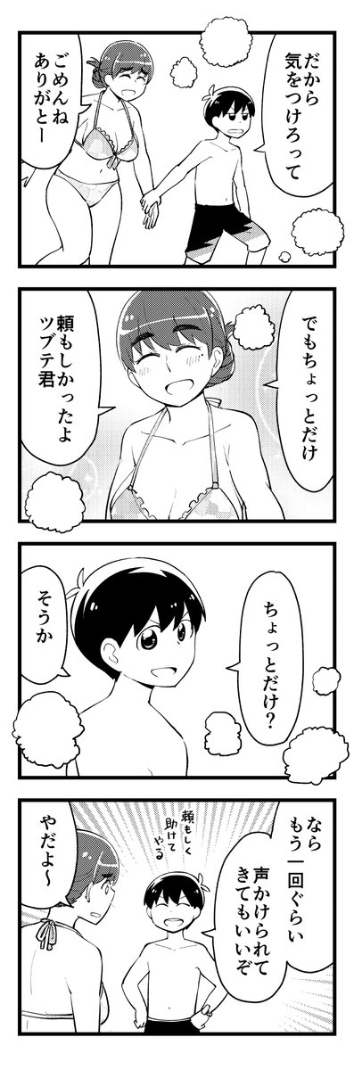 小さいお兄ちゃんと大きい義妹がスパリゾートにお泊り。(3/4) 