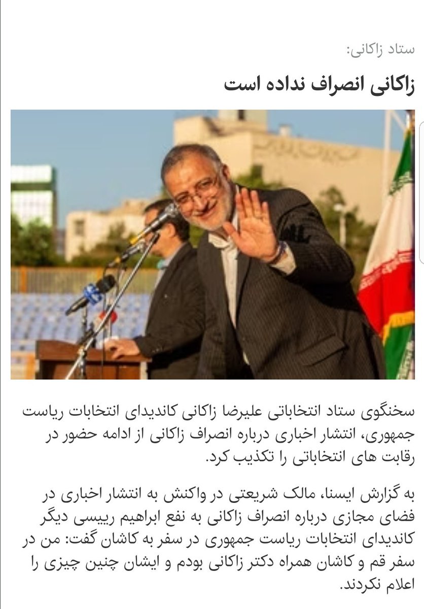 yaghma_fashkham's tweet image. حسین شریعتمداری بارها در سال‌های اخیر در حمایت از #نظارت_استصوابی شورای نگهبان می‌گفت ملاک حال فعلی افراد است. اما امروز در جهت انصراف نامزدهای انقلابی و ضرورت ائتلاف مدعی شده: اتفاقاً مرد آن است که از حرفش برگردد.