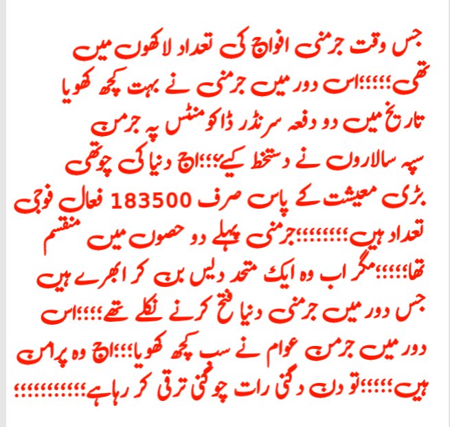 جن ممالک نے بیجا  جنگ و اپریشن کا لباس اتار کر دور پھینکا؛؛؛؛ان ممالک کو اج دنیا ترقی یافتہ جرمنی جاپان اور چائینا کہتے ہیں؛؛؛؛

معلوم نہیں ؛؛؛ھم ہجوم میں رہنے والے لوگ کب سدھریں گے؟؟؟🇵🇰🤔😭