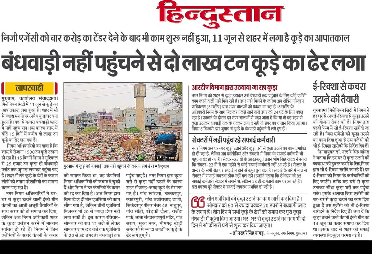 SethiRuchikaT's tweet image. @Rao_InderjitS ji 

Lifting waste from road sides is good but addressing the cause of such mixed dumping is most important. “Clearing from one area &amp;amp; dumping at Bhandwari  … it’s just increasing problems  🙁#leachate #ecofragilezone #landfillfire #RDF