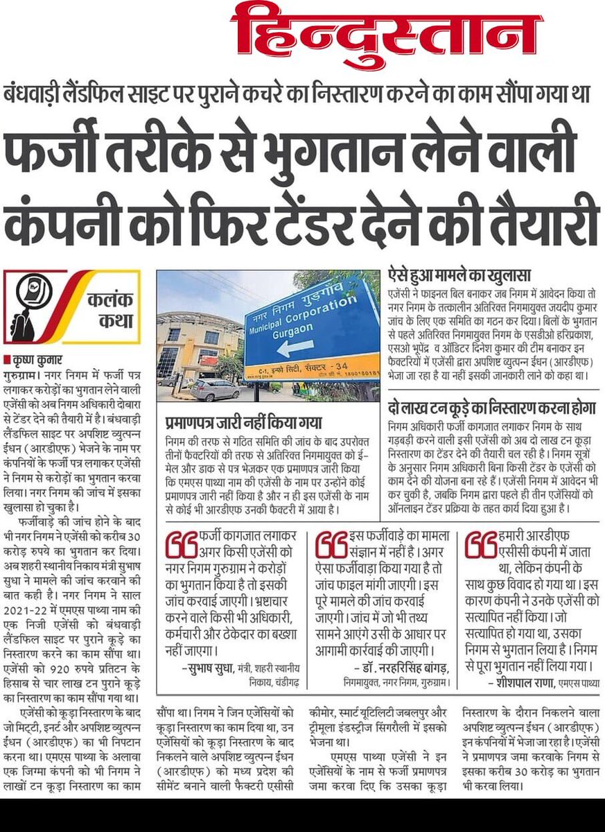 SethiRuchikaT's tweet image. @Rao_InderjitS ji 

Lifting waste from road sides is good but addressing the cause of such mixed dumping is most important. “Clearing from one area &amp;amp; dumping at Bhandwari  … it’s just increasing problems  🙁#leachate #ecofragilezone #landfillfire #RDF