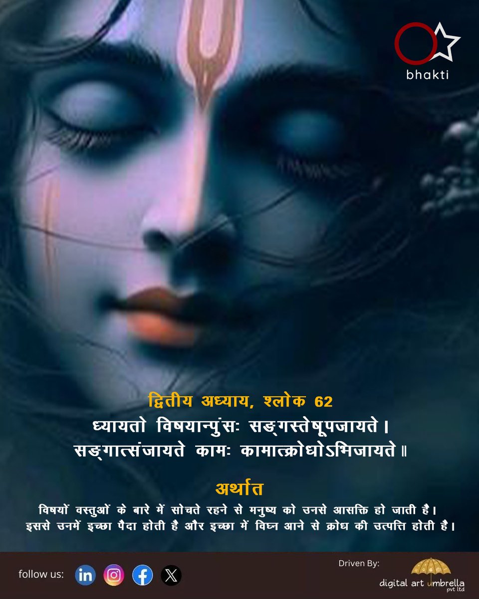OStarBhakti's tweet photo. Bhagwat Gita - Chapter 2 Verse 62

#BhagavadGita #GitaShlok #GitaWisdom #KrishnaTeachings #SpiritualWisdom #DivineKnowledge #SacredTexts #HinduPhilosophy #GitaQuotes  #BhagavadGitaQuotes #YogaOfWisdom #SpiritualJourney #AncientWisdom #BhagavadGitaTeachings #KarmaYoga https://t.co/7rE9xLzPAA