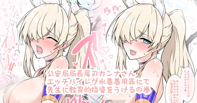 https://t.co/Fq46vo9Eiu
せんせいの教育指導をうけるカンナさんの続きはふぁんぼーぼ・ぼーぼぼに 