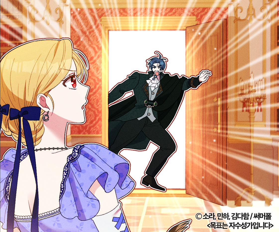✨<목표는 자수성가입니다> 88화 업데이트되었습니다✨

(📢매주 토요일 업데이트 됩니다.) 

카카오페이지▼
page.kakao.com/content/593553…
정식 연재처 링크 모음▼  
notion.so/summerfall/b96…