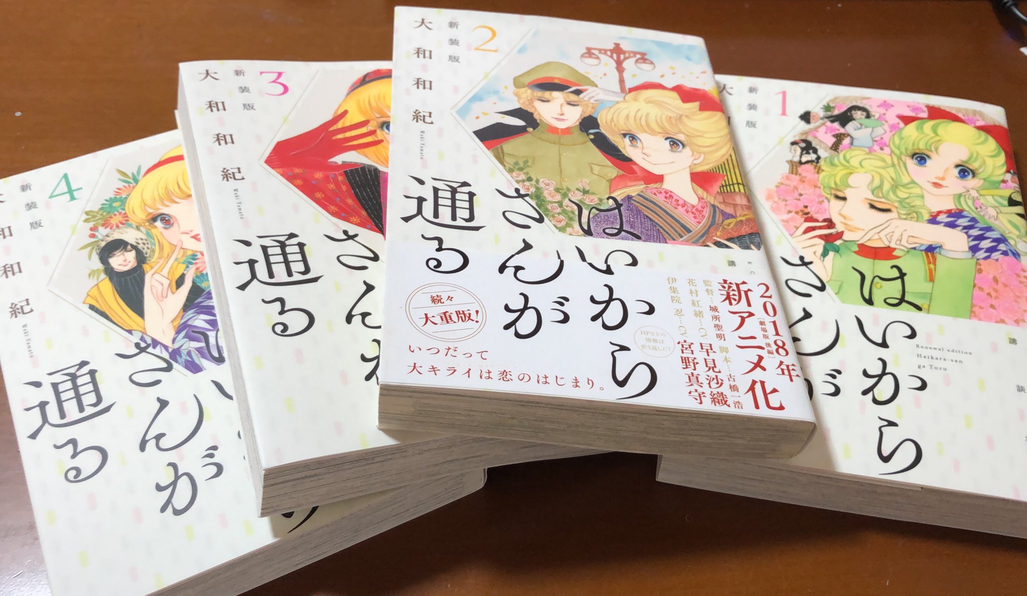 大和和紀 - Search / X