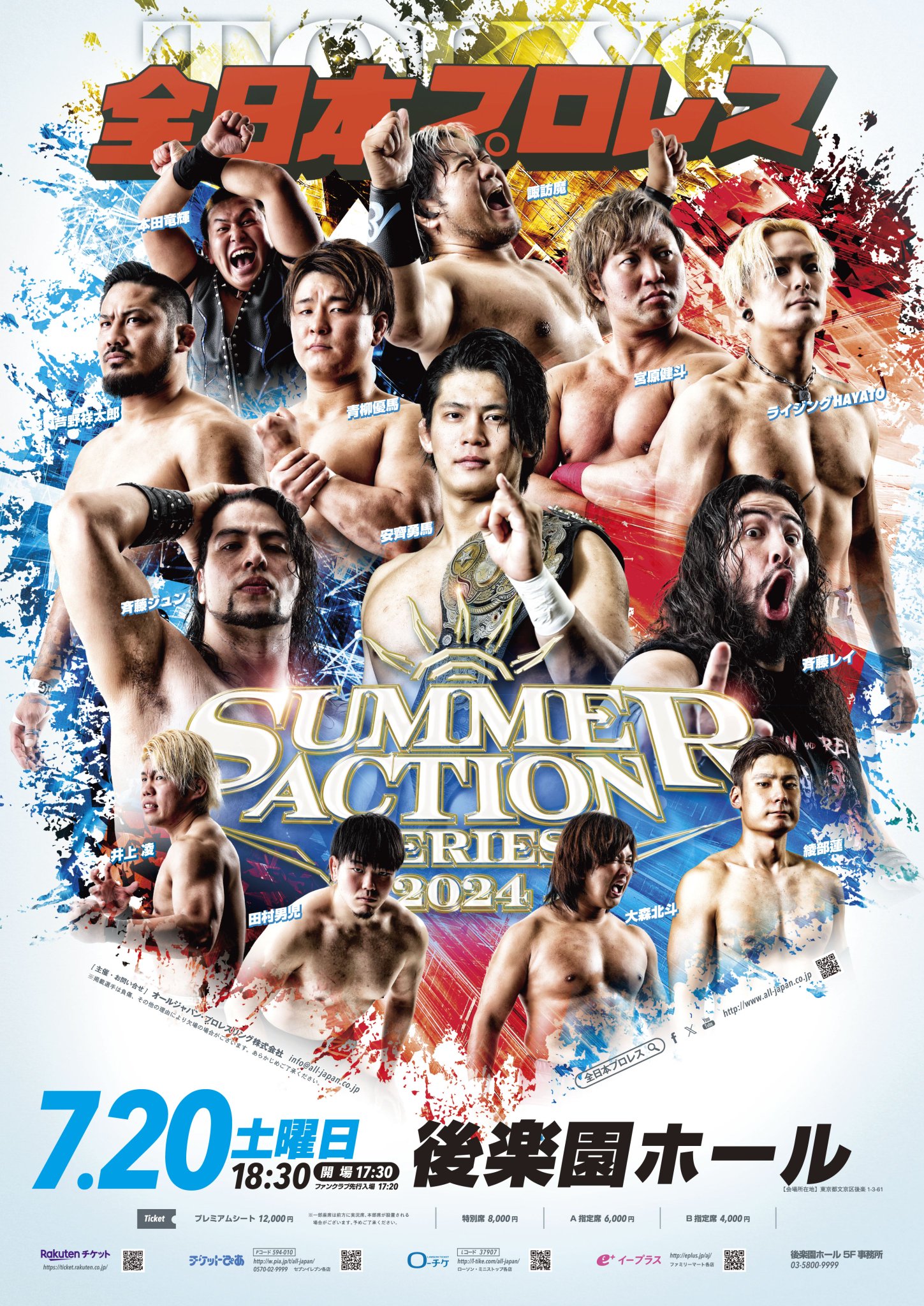 当日情報 7月10日後楽園ホール大会 | センダイガールズプロレス