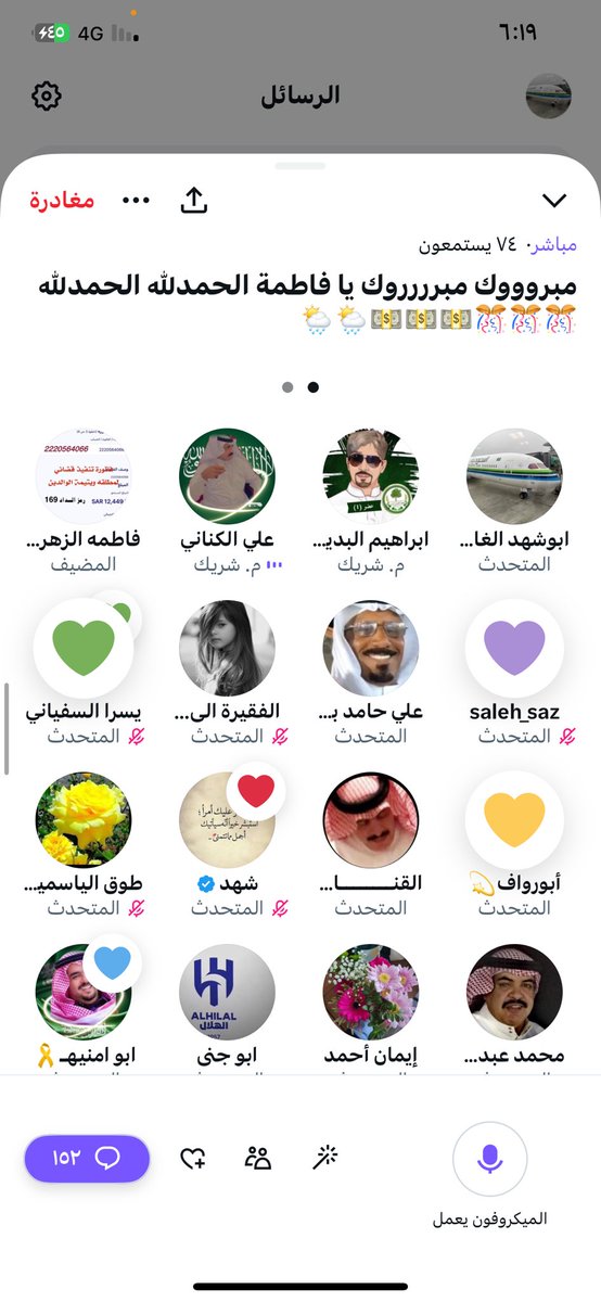 الف الف مبروك تم اقفال الفاتوره الثانيه ولله الحمد