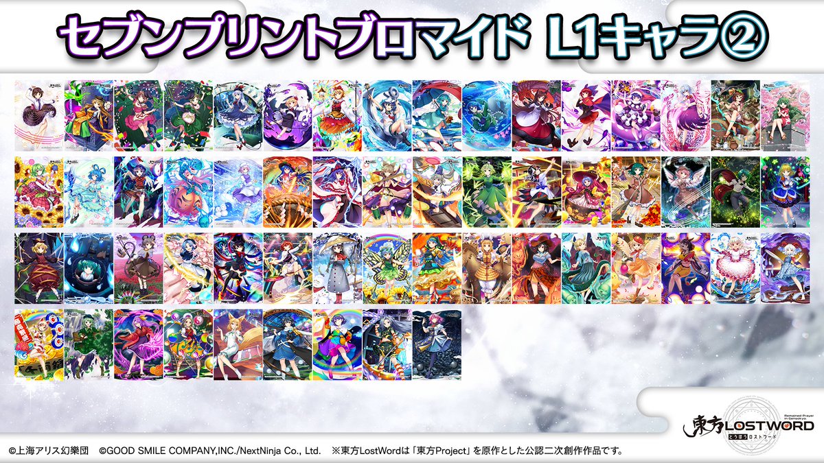 🎙️放送内容のおさらい㉔🎙️ 📦グッズ情報 🏪全国のセブンイレブンで