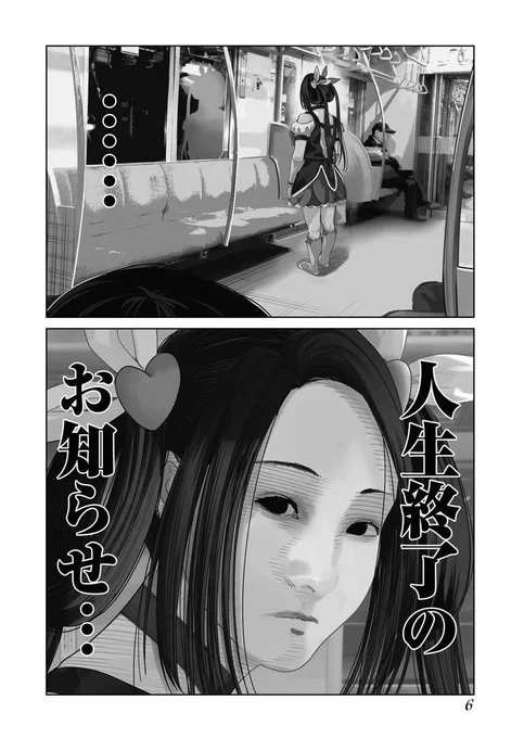 もし35歳独身女性が魔法少女になったら?
(0/10) 