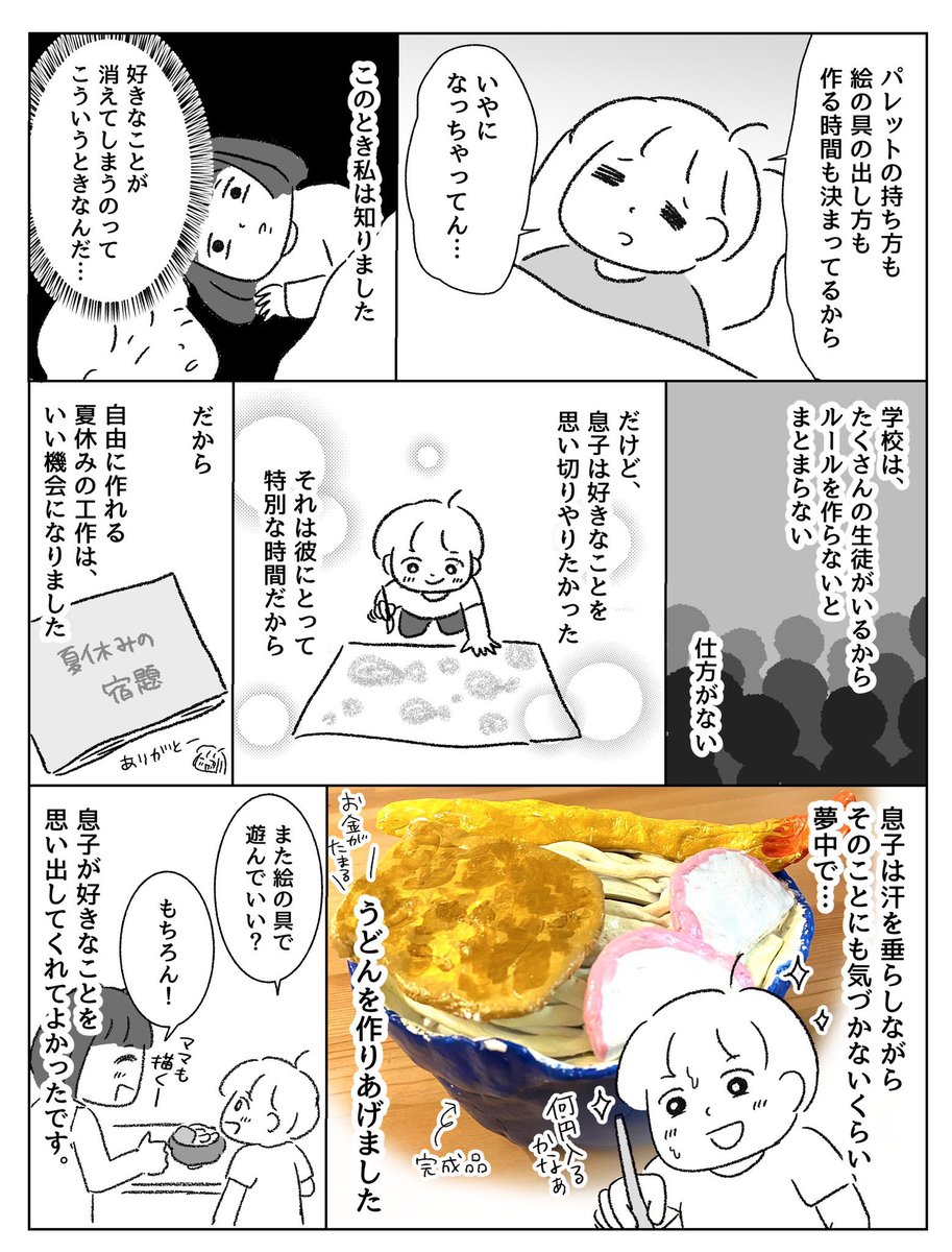 #これでフォロワーさん増えました
当時息子は不登校でした。でもこの漫画をXに投稿したらフォロワーさんたちが褒めてくれて息子の自信に繋がりました。Xありがとう✨

#不登校 #不登校の親 