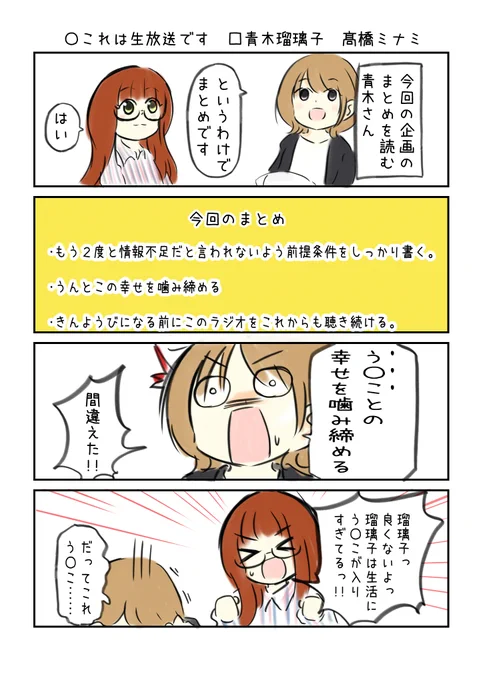 こえよん No.954 ○これは生放送です □青木瑠璃子さん 髙橋ミナミさん #こえよん
バックナンバーはこちら→https://t.co/knUUclv19I

Pixiv FANBOXはじめました。。→https://t.co/JoF5vPDwla 