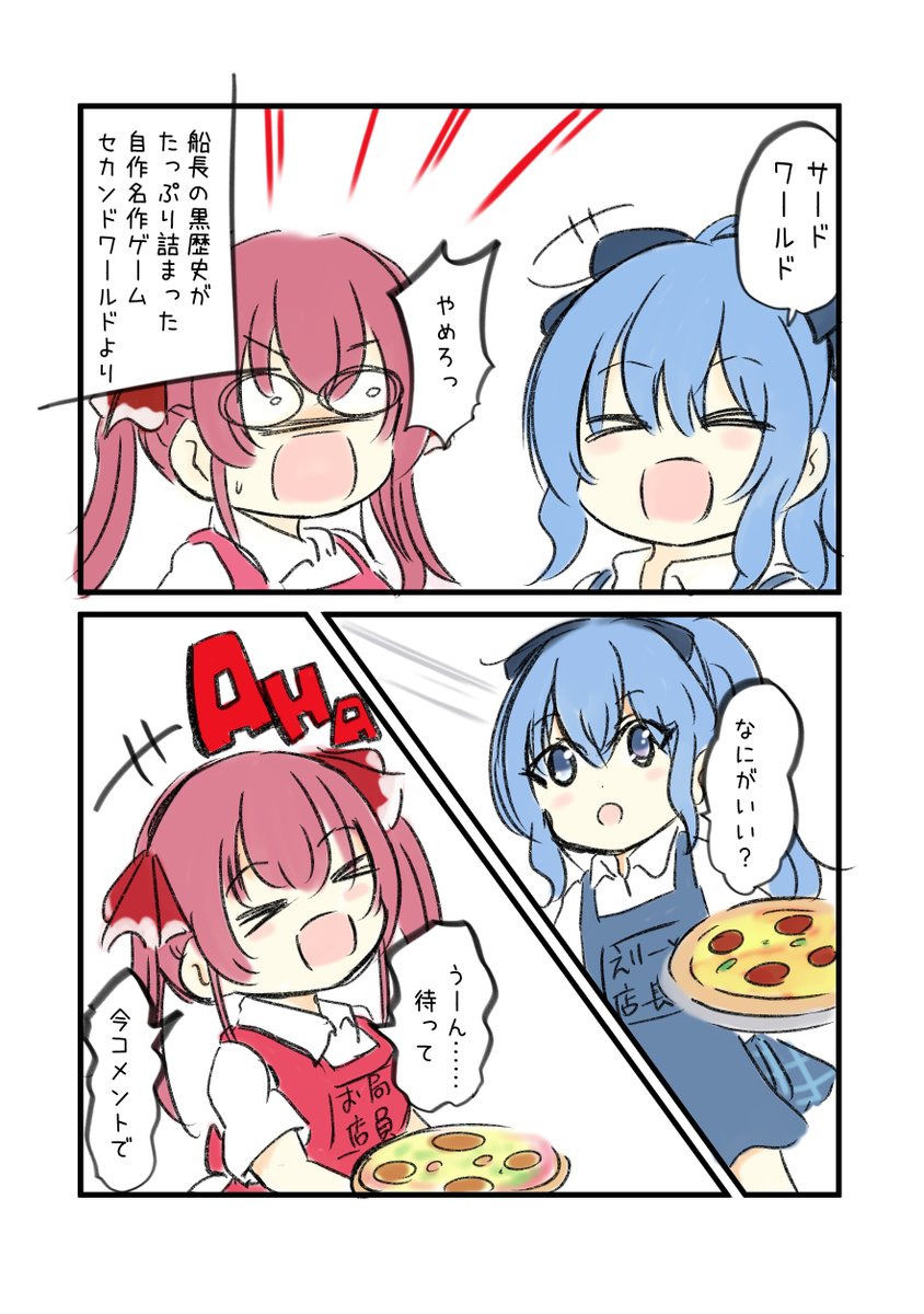 ホロライブの切り抜き漫画で覚える四文字熟語「一倡三嘆」 #ほしまちぎゃらりー #マリンのお宝 【 PlateUp! 】コラボ前の先行練習会!【 #すいマリ / ホロライブ】