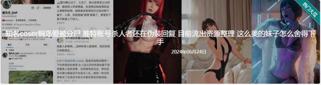 ReinwaldLu23005's tweet photo. 擦边巨乳coser 桐岛爱受害视频流出曝光了。     
资源和受害现场视频已整理完成     
视频链接：https://t.co/8g5T0yHejL
谨慎观看。     
保存后无需解压自动播放 https://t.co/pcPIGYnRhb