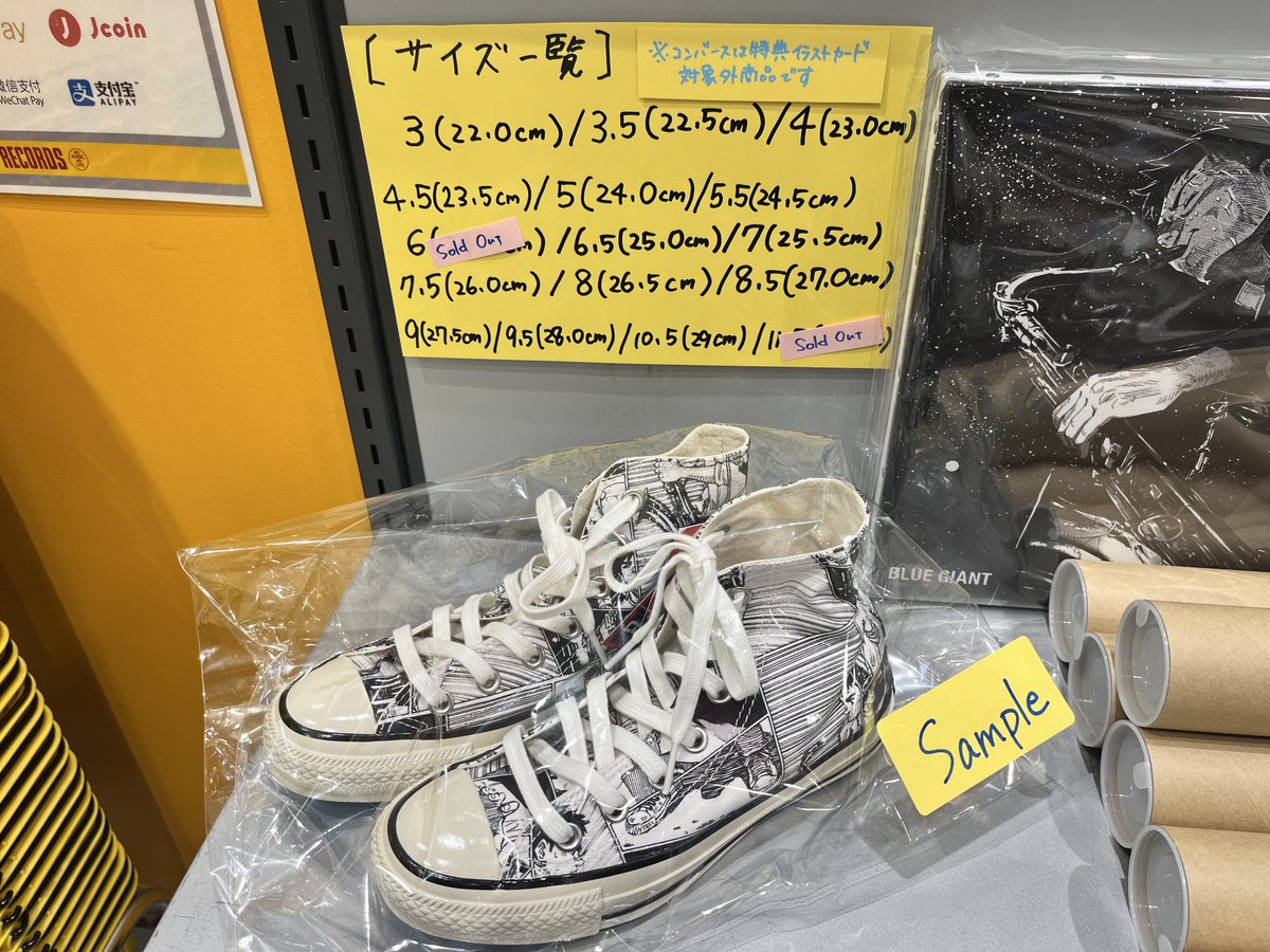 BLUE GIANT』 POP UP SHOP in TOWER RECORDS》グッズ、販売開始しております🎊 BLUE GIANT X  CONVERSE のコラボスニーカーや、原作イラストを使用した商品、タワレコ限定コラボグッズ等多数ご用意しております🎷 詳細はこちら🥁  https://t.co/Is84VYQ92z #BLUEGIANT ...