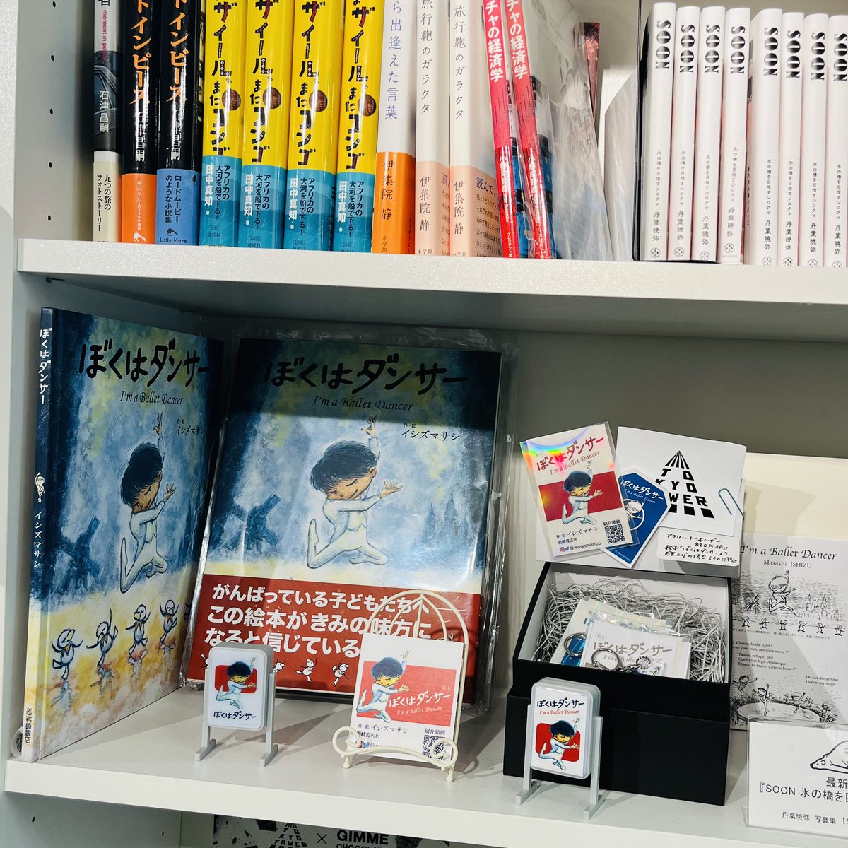 masashiishizu's tweet photo. アメリカからいらしたお客様が、「この男の子はわたくしの孫のことよ!」と、いって、絵本をお求めくださいました。英訳シートをおつけして、よかった。渋谷ゆう子さん、ありがとう🌹 #yukoshibuya92 #ぼくはダンサー #バレエ #TTASTORE https://t.co/uoHJtyEMV0