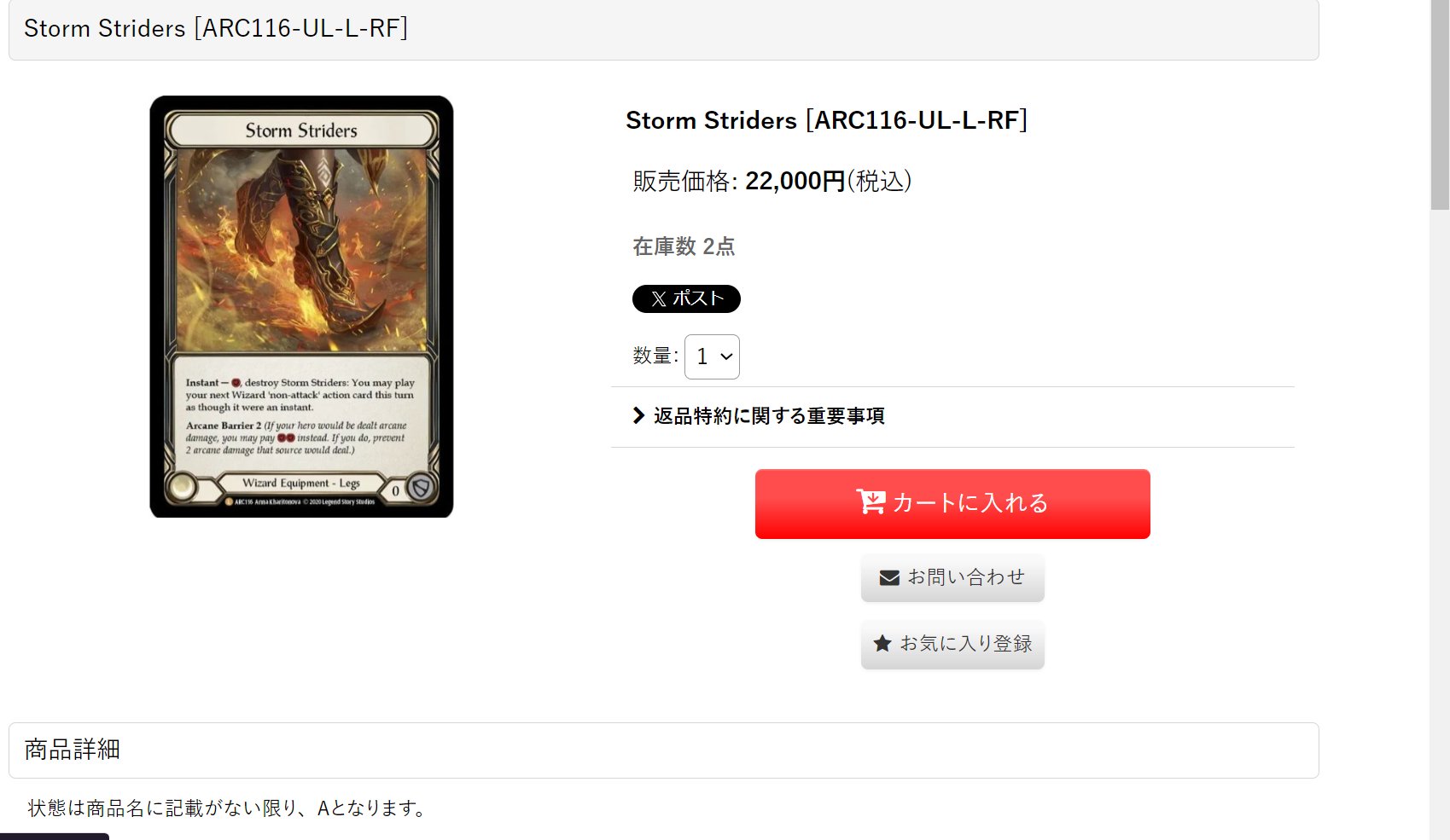 その他 FaB Storm Striders RF FAB Storm Striders RF