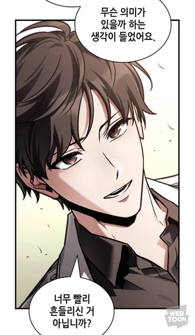 어제부터 김독자 생각에 제정신이 아님
얼굴 수준이 너무 높다 
