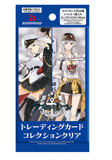 アズレン　トレーディング着せ替えカードコレクション vol.1 全種コンプリート アズールレーン（アズレン） ブシロード トレーディングカード