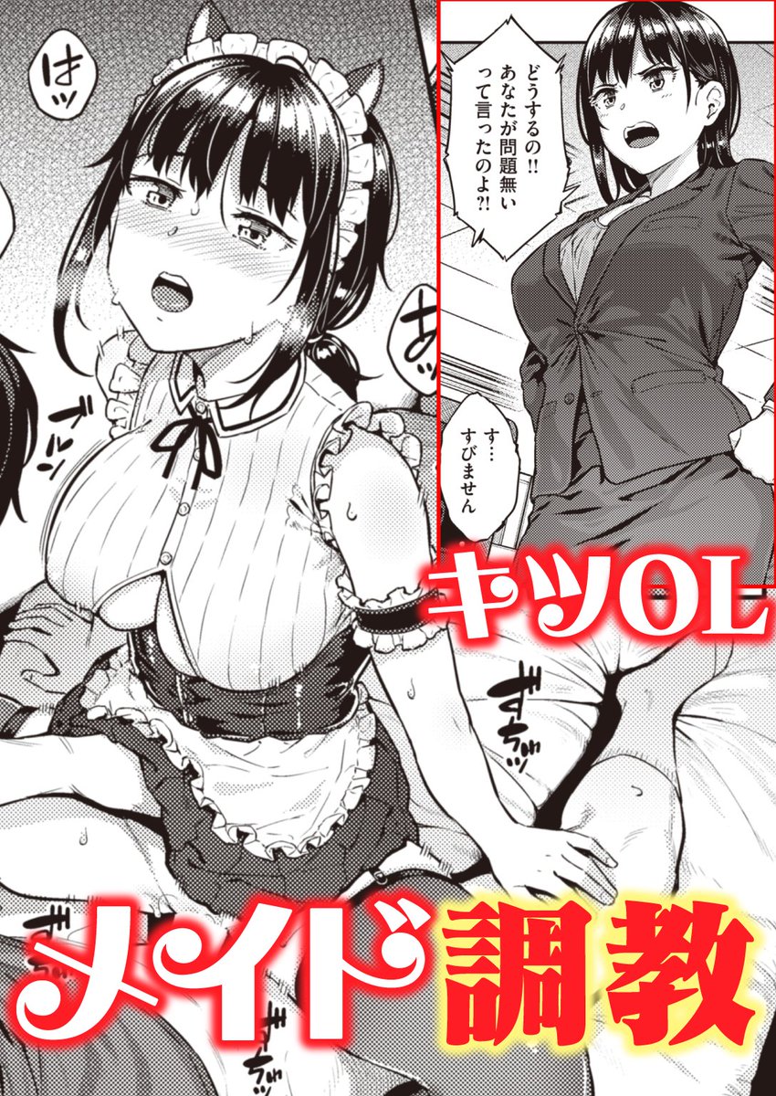 【大好評配信中!!】#AD

さじぺん(@sajipen)の
『失楽天』掲載人気作が配信再開‼

📖ワルガキの躾け方
https://t.co/PumMPXCw5t
📖淫べいだー
https://t.co/SELgmzmfMg
📖ほんとダメにする娘
https://t.co/iV5dwchIJR
📖Similar
https://t.co/BxiNmcrnjo
📖うつろい
https://t.co/1uE6TdIlBL 