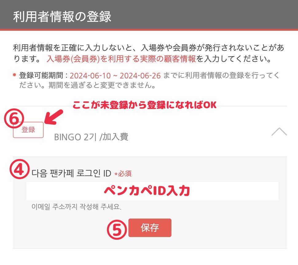 imochan_usagi's tweet photo. 昨日から他界隈のペンミチケット発売が重なり、インターパークが混みあっているようです。マイページから購入履歴が上手く表示されなかったりしているようですが、👇🏻の方法で解決しそうです☺️紐付けまだの方はご参考まで。
#パクウンビン #ParkEunBin #박은빈 #朴恩斌 #BINGO2期 #빙고2기 https://t.co/N1jyPM7GVN