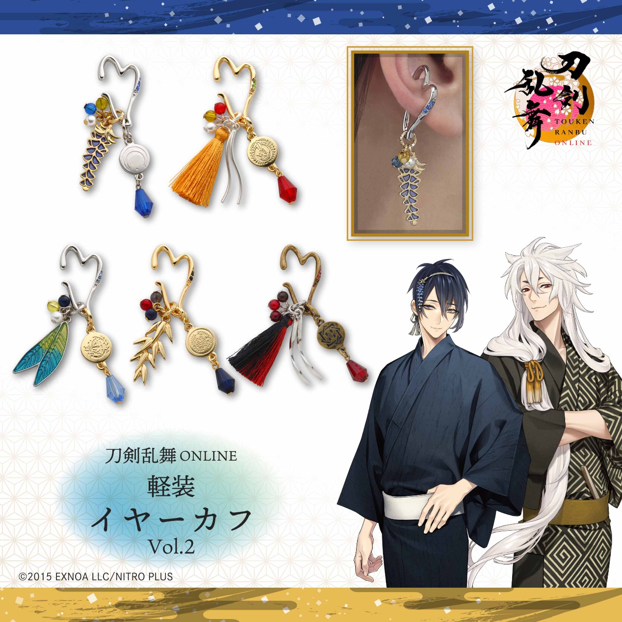 刀剣乱舞 燭台切光忠 イヤーカフ マジェステ ほか 12点 未使用 プレミアムバンダイ 【公式】 on X: