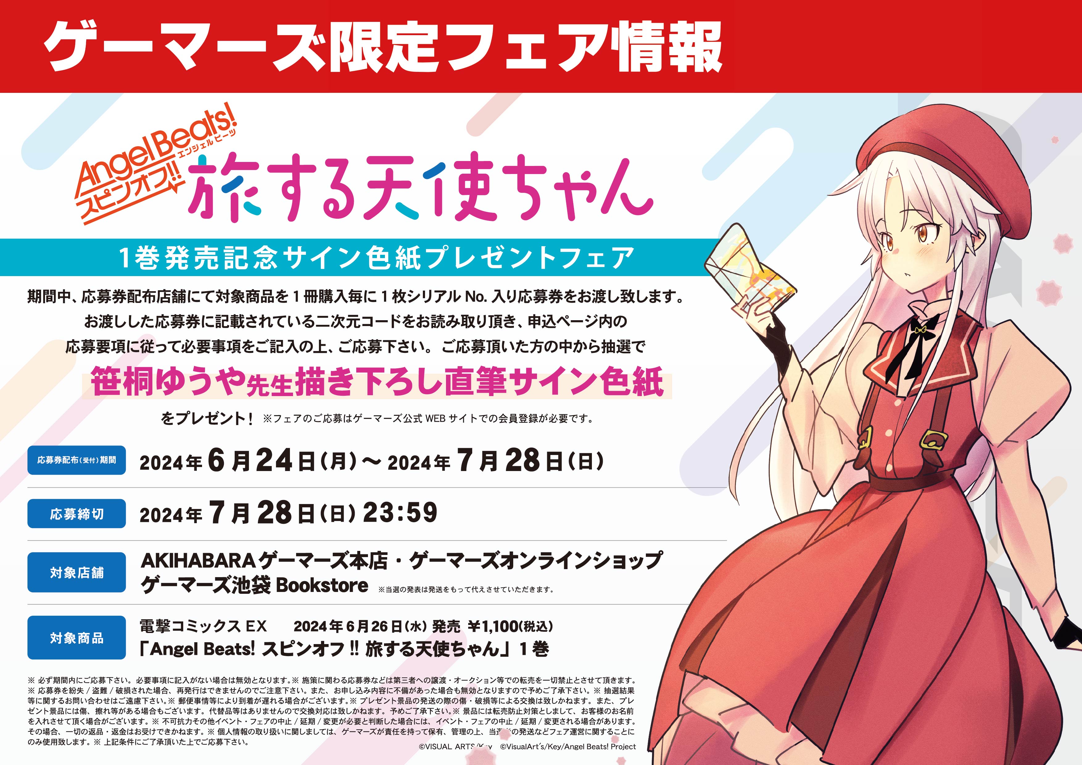 AKIHABARAゲーマーズ本店 on X: 