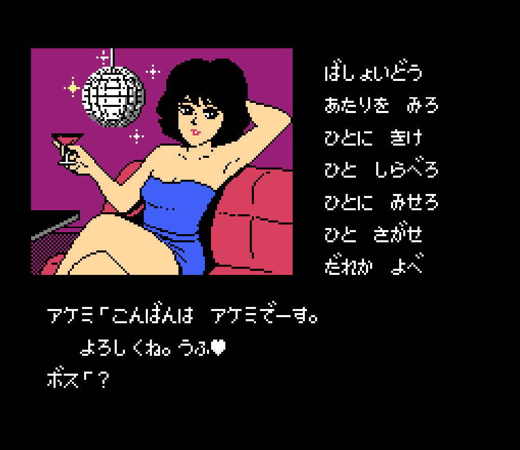 おはようございます☀6月27日木曜日です
本日は、1987年に『北海道連鎖殺人 オホーツクに消ゆ』がアスキーよりファミコンで発売された日
堀井雄二氏が手掛けたアドベンチャーゲームで『ポートピア連続殺人事件』『軽井沢誘拐案内』と合わせ『堀井ミステリー3部作』とも言われています
良い一日を✨ 