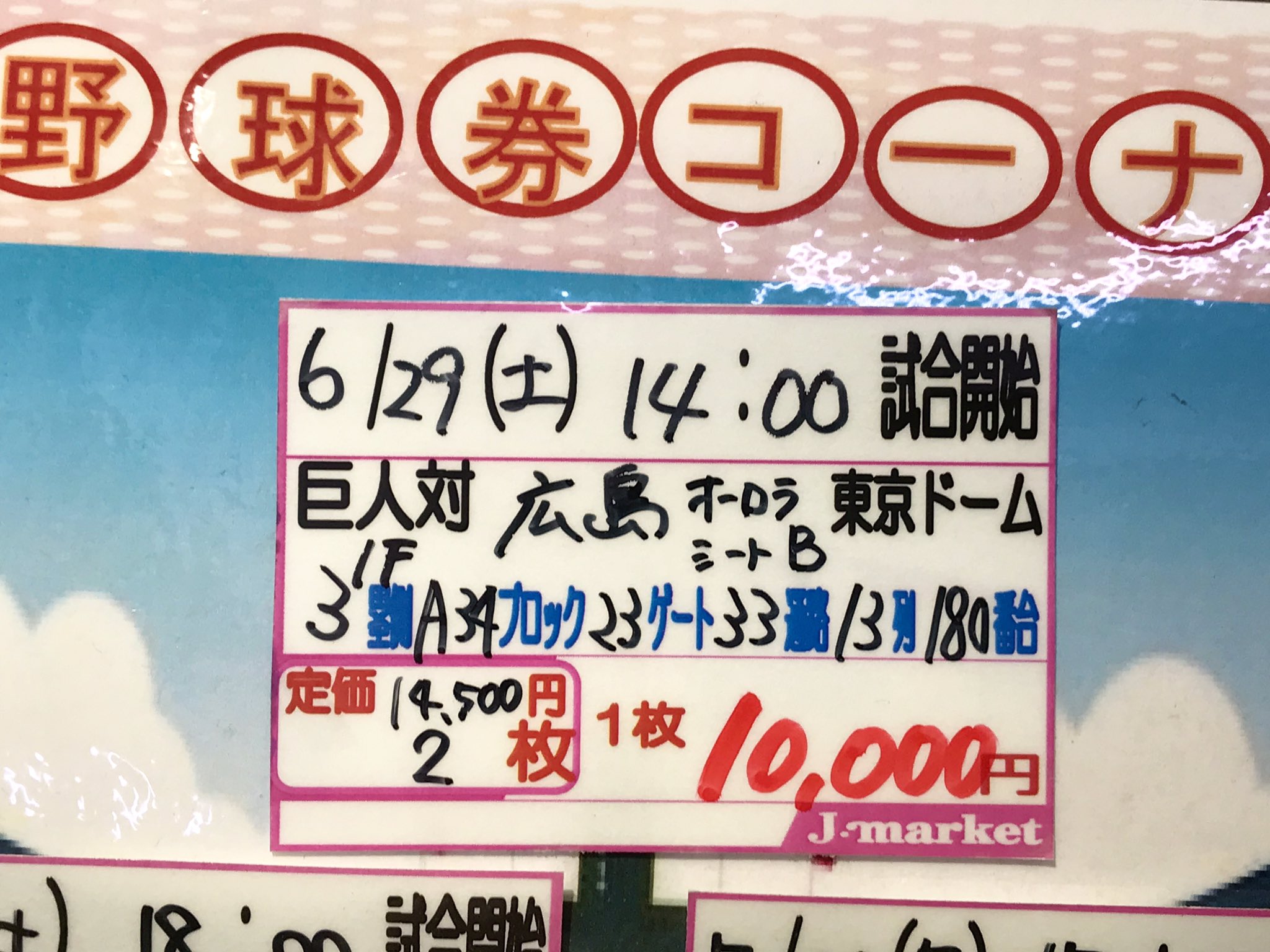 金券ショップ Jマーケット新宿サブナード店【公式】 on X 金券ショップ Jマーケット新宿サブナード店【公式】 on X