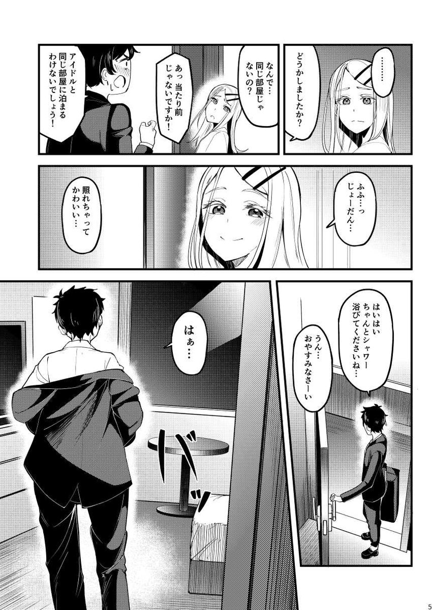 6/30サンクリ新刊【わたしのこと、好き…でしょ】 学マス広本です。純愛イチャラブ初体験です。全50P1000円で頒布予定です。よろしくお願いします。ツリーにサンプルの続きあります。ダウンロード販売も近々行う予定です。