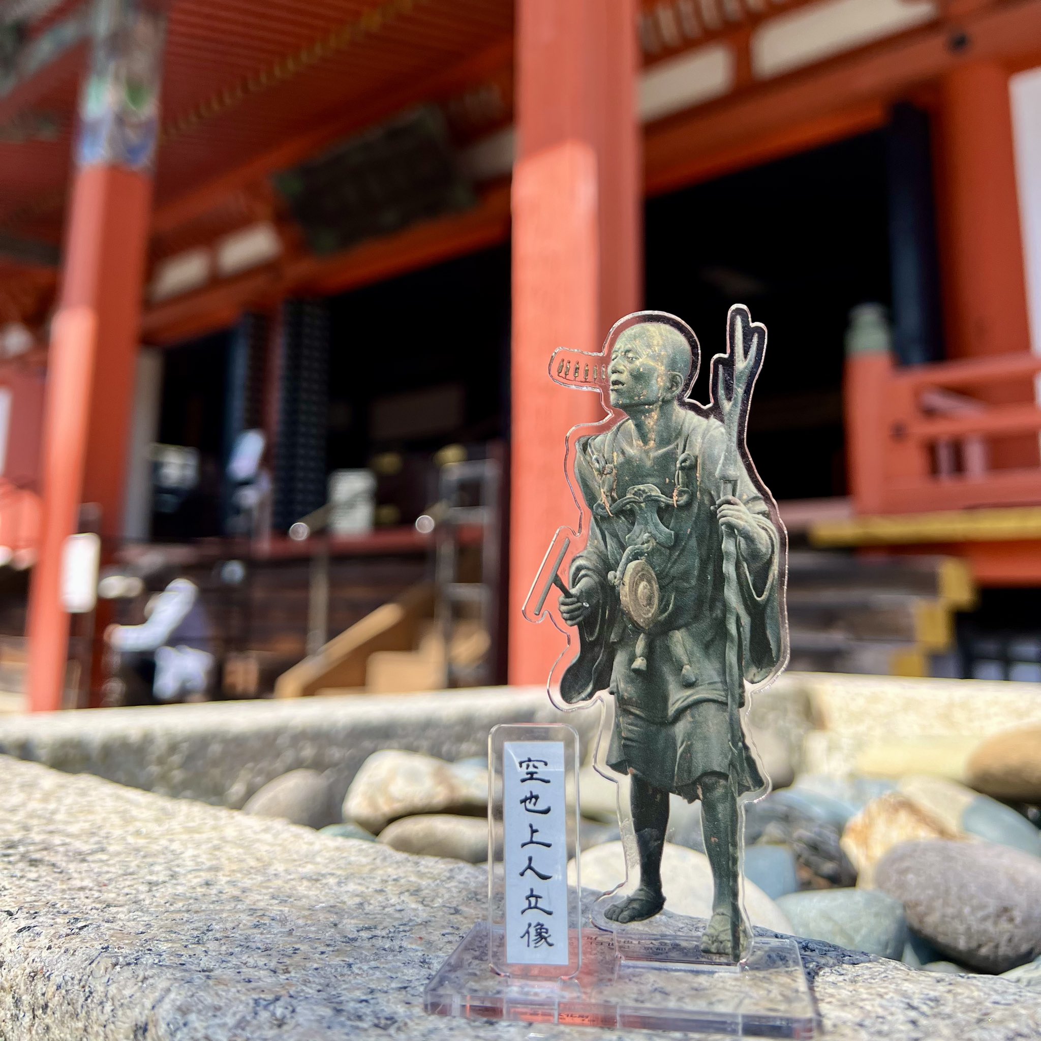 六波羅蜜寺　空也上人　オープンリング　3箱セット　新品・未開封 六波羅蜜寺（ろくはらみつじ） 空也上人（くうやしょうにん