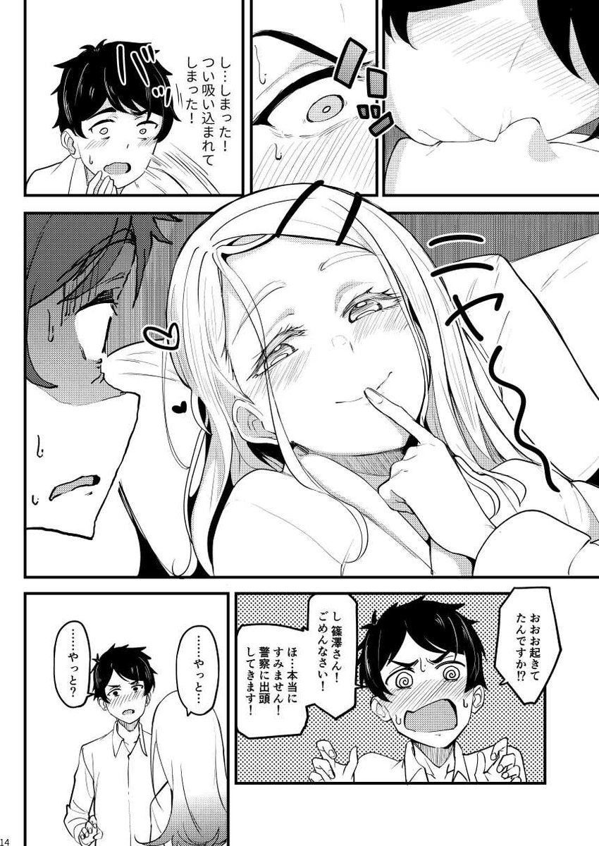 6/30サンクリ新刊【わたしのこと、好き…でしょ】 学マス広本です。純愛イチャラブ初体験です。全50P1000円で頒布予定です。よろしくお願いします。ツリーにサンプルの続きあります。ダウンロード販売も近々行う予定です。