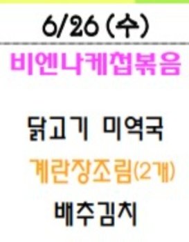 240626 찬우 조식 D-518
식단이 공개되지 않아 늦었습니다🙇‍♀️

#아이콘 #iKON #정찬우 #찬우 #CHANWOO #チャヌ