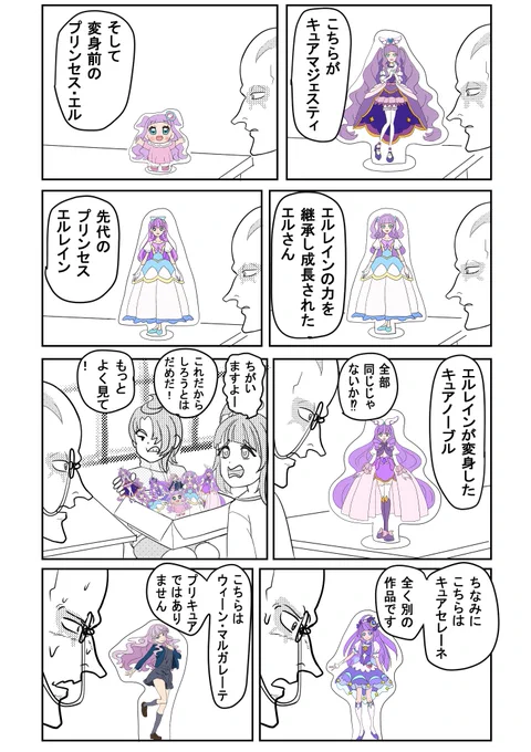 全部同じじゃないか(エルさん加筆修正版) #これでフォロワーさん増えました