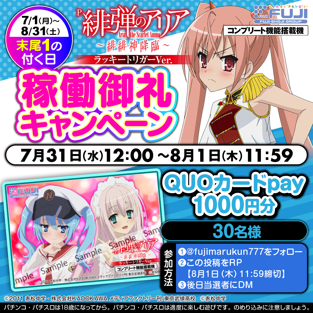 プリズムコネクト 情報科 ジャンヌ 直筆 緋弾のアリア - Wikipedia